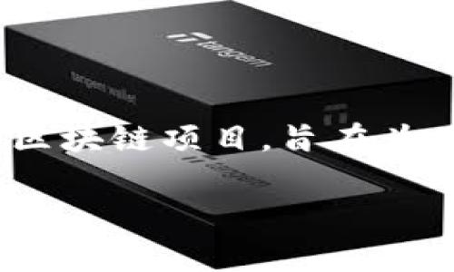tpWallet图片通常指的是与tpWallet相关的图片和图像资料。tpWallet是一个区块链项目，旨在为用户提供数字资产管理和交易的工具。下面，我将详细介绍tpWallet的各个方面。

### 完整解析：tpWallet及其功能与应用