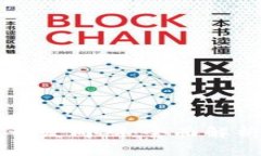 区块链钱包开发周期：全
