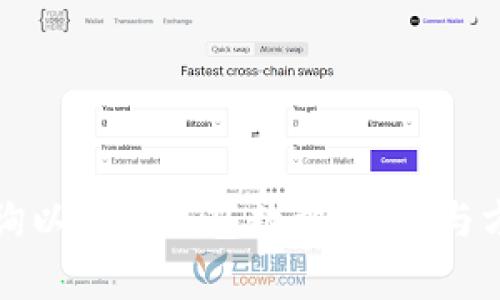 如何查询以太坊钱包数量：步骤与方法解析