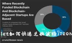tpWallet如何快速兑换波场（