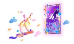注意：由于技术限制，我