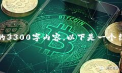 注意：由于时间和空间限