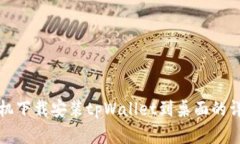 安卓手机下载安装tpWalle