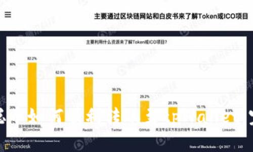 : 中本聪币如何顺利转账至tpWallet：完整指南