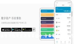 区块链钱包开发与交易安