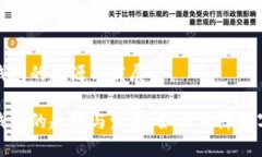 比特币冷钱包的起源与发