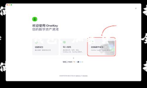 如何设置和使用比特币冷钱包：全面指南

关键词：比特币冷钱包, 加密货币安全, 钱包设置

如何设置和使用比特币冷钱包：全面指南