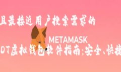 思考一个并且最接近用户