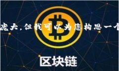 注意：由于平台限制，我