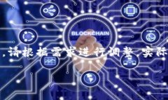 注意：以下内容仅为示例