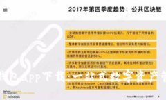 EZpay钱包app下载：一站式数