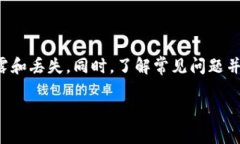   区块链钱包地址导入全攻