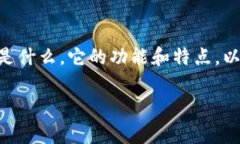 关于“tpWallet这个软件正规