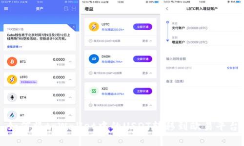 如何将tpWallet中的USDT转移到欧易平台
