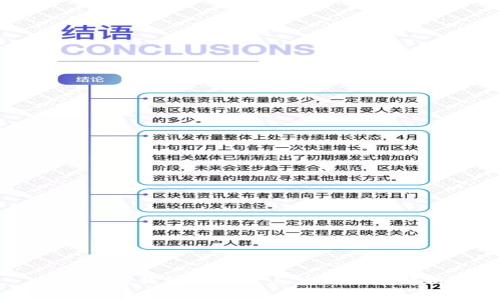 区块链钱包的意义与应用深度解析