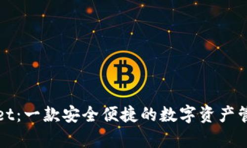 tpWallet：一款安全便捷的数字资产管理工具