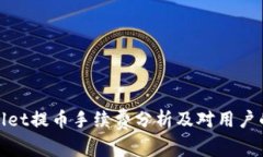 tpWallet提币手续费分析及对