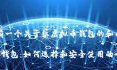 意图是：有一个关于红虚