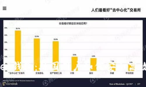 全面解析TPWallet钱包：外国用户如何安全高效地管理数字资产