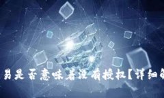 tpWallet：不进行交易是否意