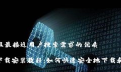 思考一个并且最接近用户
