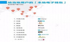 揭秘日本版TPWallet：如何抓