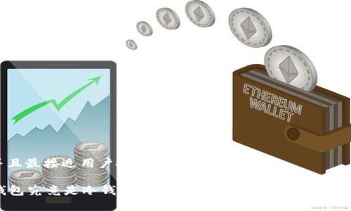 思考一个并且最接近用户搜索需求的

tpWallet钱包究竟是冷钱包还是热钱包？全面解析与你的资产安全