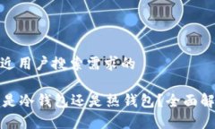 思考一个并且最接近用户