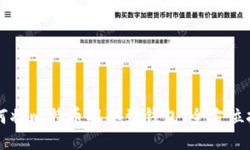 如何将比特币提取到钱包：全方位指南