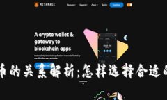 tpWallet与火币的关系解析：