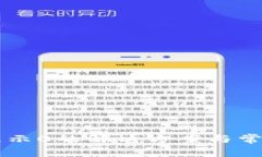tpWallet显示0的解决方案与