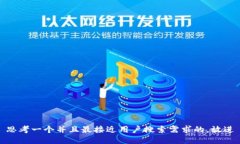 思考一个并且最接近用户