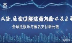   tpWallet里的USDT风险提示及