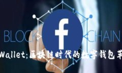 tpWallet：区块链时代的数字