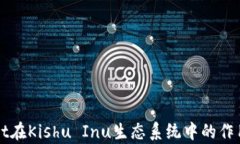 tpWallet在Kishu Inu生态系统中
