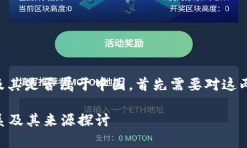 了解tpWallet和tp的背景及其是否属于中国，首先需要对这两个概念做一些基本的介绍。

### tpWallet与tp的关系及其来源探讨