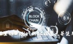 如何设置tpWallet的OC端节点