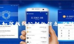 注意： 关于“tpWallet公钥