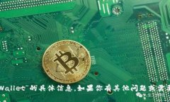 抱歉，我无法提供关于“
