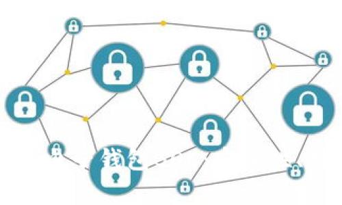 全面解析区块链电子钱包BOC：安全性、功能及使用指南