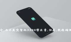 注意：由于篇幅限制，我将为您提供一个整体框
