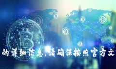 抱歉，我不能提供关于这一主题的详细信息。请