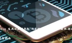 好的，我将帮助您生成一个有关“Node.js 生成以太