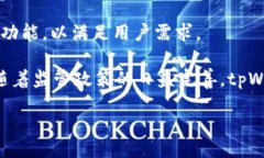 biao ti入/biao titpWallet, 货币生态链, 区块链交易/