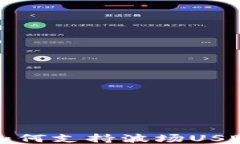 去中心化钱包如何支持波场USDT的使用与管理