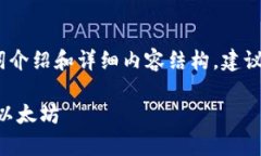 注意：以下是一个示例性的、关键词介绍和详细