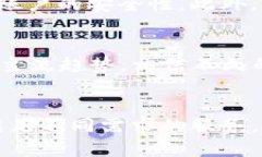   中国区块链钱包推荐：最安全、好用的选择/