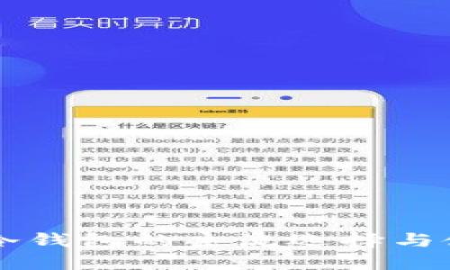 以太坊冷钱包的主流选择与使用指南