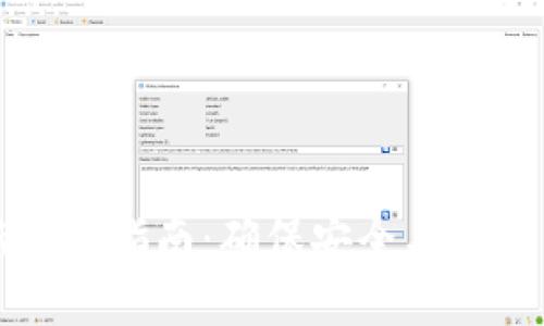 比特币钱包更新快速指南：确保安全与便捷的数字资产管理