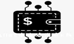 如何在tpWallet中查看代币K线图：全面指南